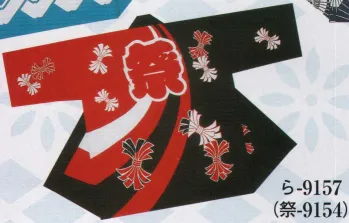 日本の歳時記・祭り半天・シャツ・9154・袢天 祭印